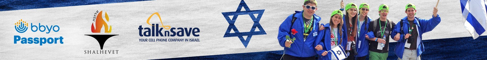 Banner-Shalhevet