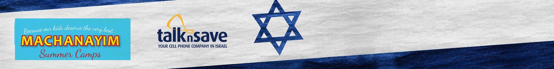 Machanayim-banner