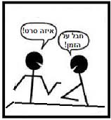 הורד