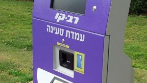 load up your rav kav here!