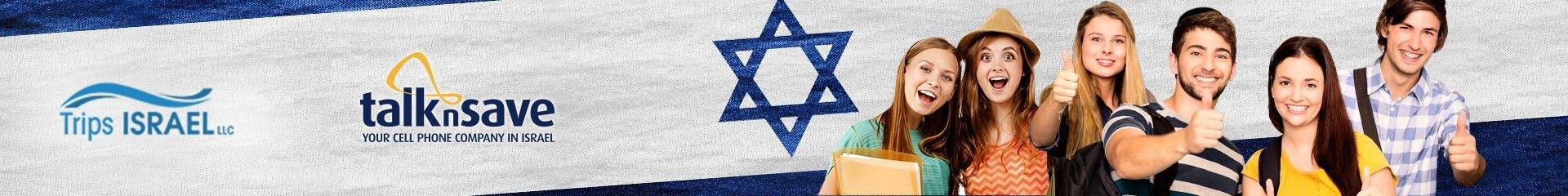 Trips-Israel-Banner