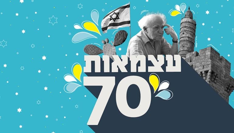 evt-crd-independence-tower-of-david-2 (1)